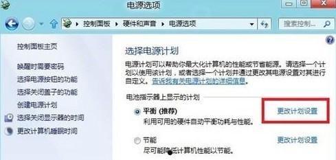 Win8如何设置桌面背景放映幻灯片  第2张