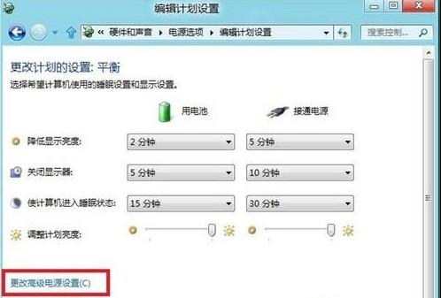 Win8如何设置桌面背景放映幻灯片  第3张