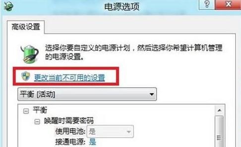 Win8如何设置桌面背景放映幻灯片  第4张