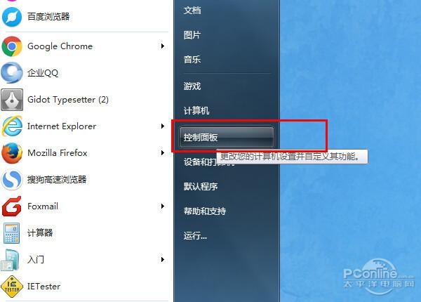 怎样设置开机密码 第1张 怎样设置开机密码 第1张