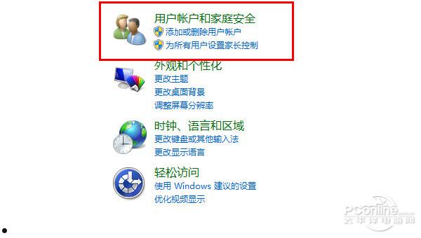 怎样设置开机密码 第2张 怎样设置开机密码 第2张