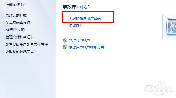 怎样设置开机密码 第4张 怎样设置开机密码 第4张