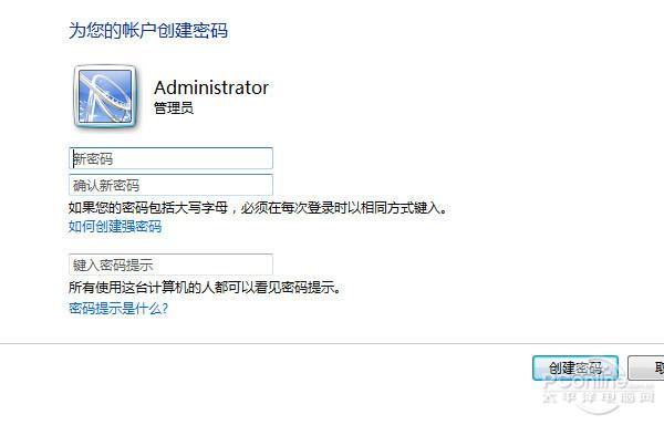 怎样设置开机密码 第5张 怎样设置开机密码 第5张