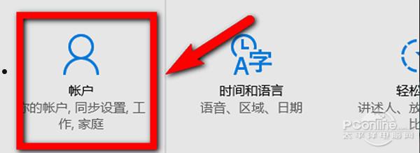怎样设置开机密码 第8张 怎样设置开机密码 第8张