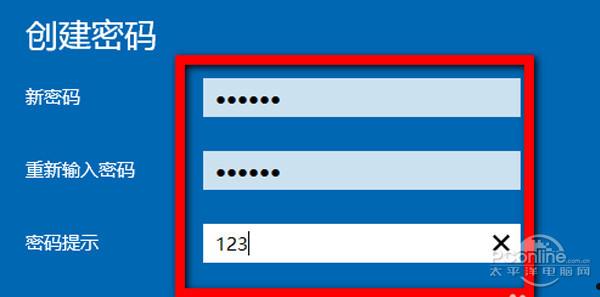 怎样设置开机密码 第11张 怎样设置开机密码 第11张