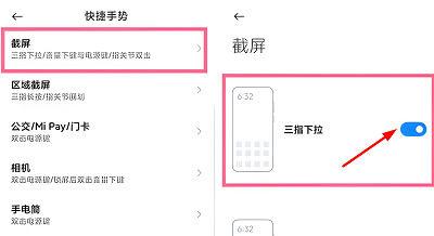 小米civi2怎么截屏 小米civi2截屏方法【步骤】  第2张
