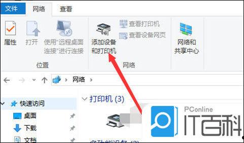 电脑怎么连接打印机 电脑连接打印机的方法步骤【详解】  第2张