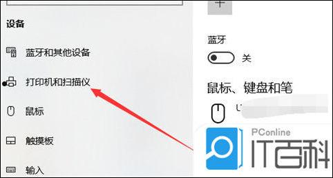 电脑怎么连接打印机 电脑连接打印机的方法步骤【详解】  第3张