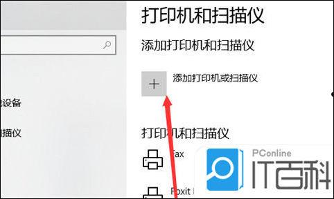 电脑怎么连接打印机 电脑连接打印机的方法步骤【详解】  第4张