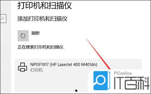 电脑怎么连接打印机 电脑连接打印机的方法步骤【详解】  第5张