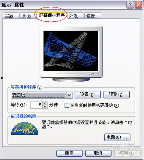 怎样设置电脑待机时间【教程】 第3张 怎样设置电脑待机时间【教程】 第3张