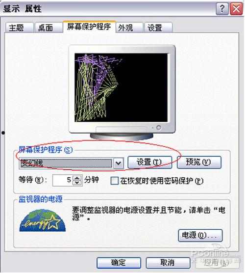 怎样设置电脑待机时间【教程】 第4张 怎样设置电脑待机时间【教程】 第4张