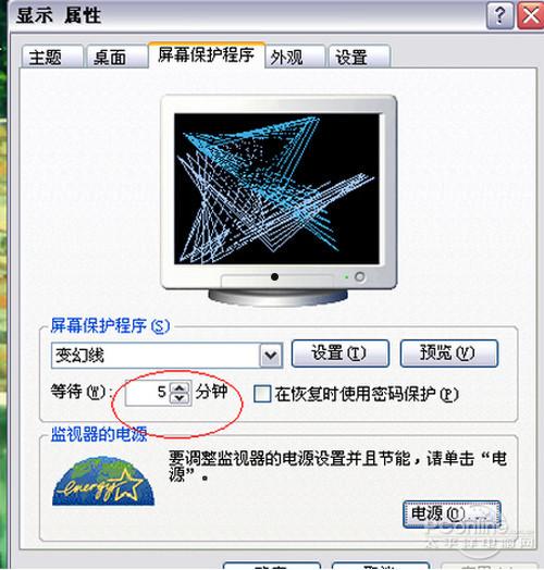 怎样设置电脑待机时间【教程】 第6张 怎样设置电脑待机时间【教程】 第6张