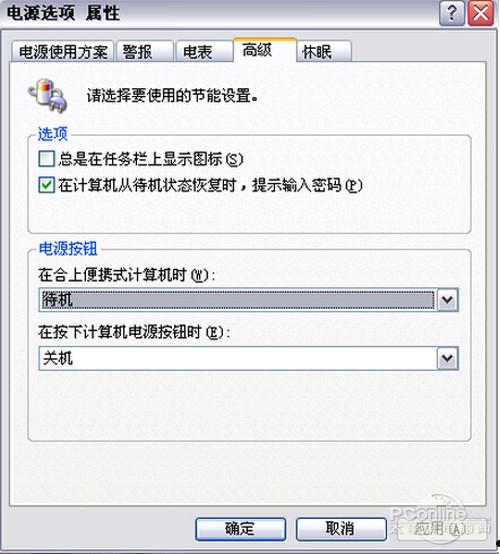 怎样设置电脑待机时间【教程】 第9张 怎样设置电脑待机时间【教程】 第9张