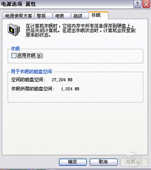 怎样设置电脑待机时间【教程】 第10张 怎样设置电脑待机时间【教程】 第10张