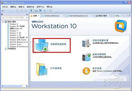 虚拟机安装教程?vmware10详细安装教程 第2张 虚拟机安装教程?vmware10详细安装教程 第2张