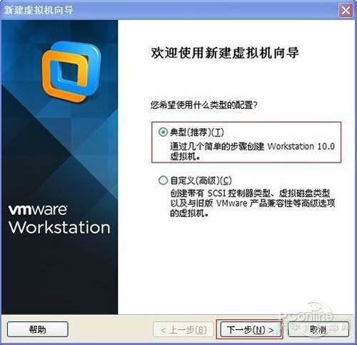 虚拟机安装教程?vmware10详细安装教程 第3张 虚拟机安装教程?vmware10详细安装教程 第3张