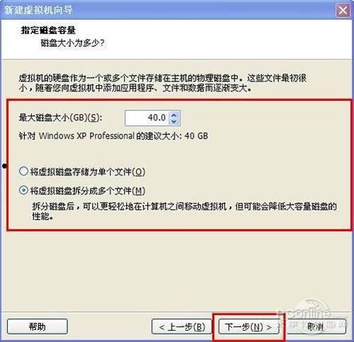 虚拟机安装教程?vmware10详细安装教程 第7张 虚拟机安装教程?vmware10详细安装教程 第7张