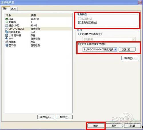 虚拟机安装教程?vmware10详细安装教程 第9张 虚拟机安装教程?vmware10详细安装教程 第9张