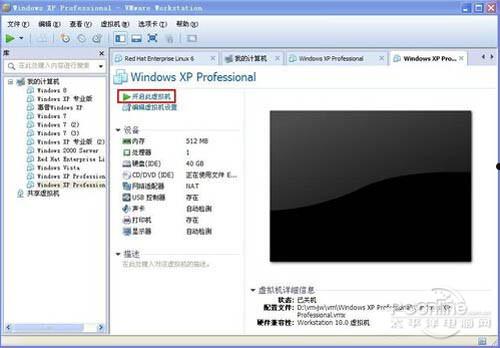 虚拟机安装教程?vmware10详细安装教程 第10张 虚拟机安装教程?vmware10详细安装教程 第10张