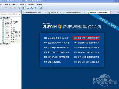 虚拟机安装教程?vmware10详细安装教程 第11张 虚拟机安装教程?vmware10详细安装教程 第11张