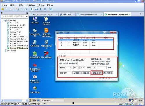 虚拟机安装教程?vmware10详细安装教程 第12张 虚拟机安装教程?vmware10详细安装教程 第12张