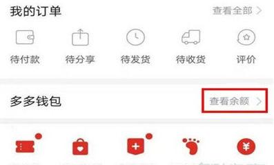 拼多多怎样解绑多多支付 拼多多付费通解绑流程一览【详解】  第1张