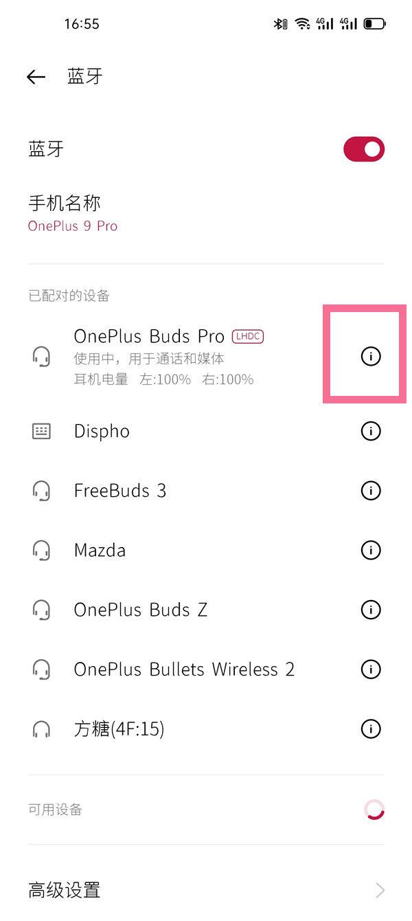 一加budspro怎么开降噪 一加budspro开降噪方法【教程分享】  第1张