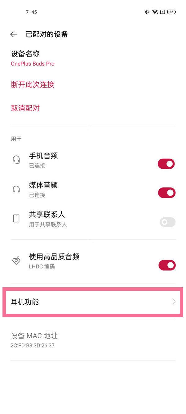一加budspro怎么开降噪 一加budspro开降噪方法【教程分享】  第2张