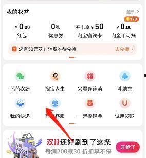 淘宝2022双十一保价规则是什么 淘宝2022双十一保价规则介绍【详解】  第1张
