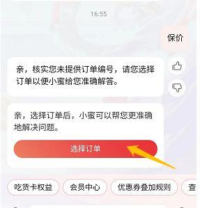 淘宝2022双十一保价规则是什么 淘宝2022双十一保价规则介绍【详解】  第2张