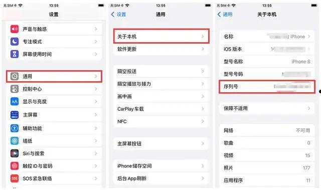 苹果16序列号怎么查 苹果16序列号查询方法【教程分享】 第1张 苹果16序列号怎么查 苹果16序列号查询方法【教程分享】 第1张