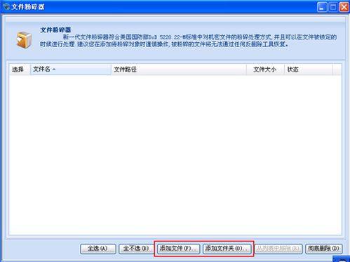 无法删除文件夹怎么办  第3张