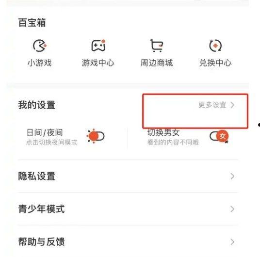腾讯动漫切换账号怎么操作 腾讯动漫切换账号操作步骤【教程】  第1张