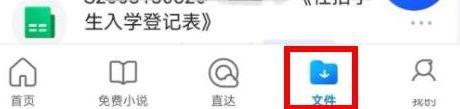 手机QQ浏览器excel怎么合并单元格 手机QQ浏览器excel合并单元格方法【步骤分享】 第1张 手机QQ浏览器excel怎么合并单元格 手机QQ浏览器excel合并单元格方法【步骤分享】 第1张