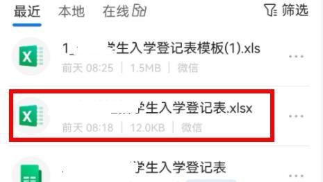 手机QQ浏览器excel怎么合并单元格 手机QQ浏览器excel合并单元格方法【步骤分享】 第2张 手机QQ浏览器excel怎么合并单元格 手机QQ浏览器excel合并单元格方法【步骤分享】 第2张