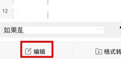手机QQ浏览器excel怎么合并单元格 手机QQ浏览器excel合并单元格方法【步骤分享】 第3张 手机QQ浏览器excel怎么合并单元格 手机QQ浏览器excel合并单元格方法【步骤分享】 第3张