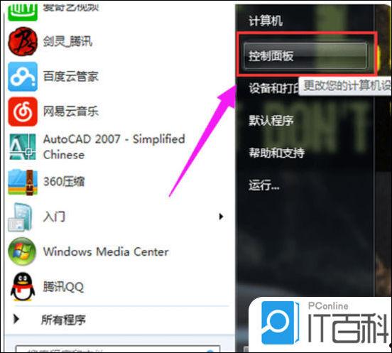 笔记本蓝牙怎么打开 笔记本电脑蓝牙打开方法【详解】 第1张 笔记本蓝牙怎么打开 笔记本电脑蓝牙打开方法【详解】 第1张