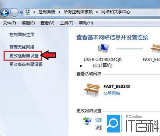 笔记本蓝牙怎么打开 笔记本电脑蓝牙打开方法【详解】 第3张 笔记本蓝牙怎么打开 笔记本电脑蓝牙打开方法【详解】 第3张