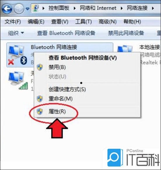 笔记本蓝牙怎么打开 笔记本电脑蓝牙打开方法【详解】 第4张 笔记本蓝牙怎么打开 笔记本电脑蓝牙打开方法【详解】 第4张
