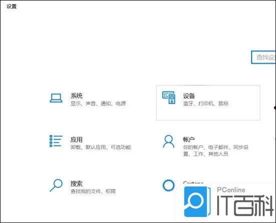 笔记本蓝牙怎么打开 笔记本电脑蓝牙打开方法【详解】 第9张 笔记本蓝牙怎么打开 笔记本电脑蓝牙打开方法【详解】 第9张