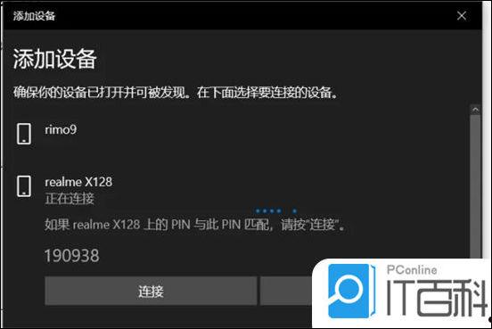 笔记本蓝牙怎么打开 笔记本电脑蓝牙打开方法【详解】 第12张 笔记本蓝牙怎么打开 笔记本电脑蓝牙打开方法【详解】 第12张