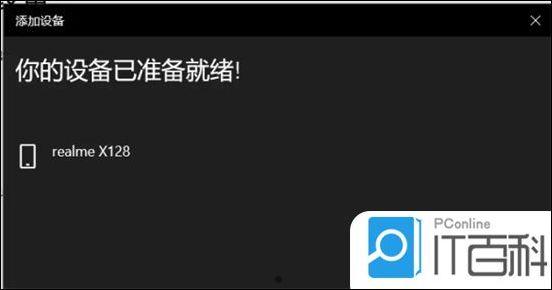笔记本蓝牙怎么打开 笔记本电脑蓝牙打开方法【详解】 第13张 笔记本蓝牙怎么打开 笔记本电脑蓝牙打开方法【详解】 第13张