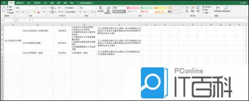 如何把Excel表格导入PPT PPT插入Excel表格的方法【教程】  第1张