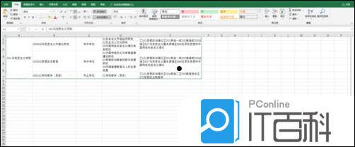 如何把Excel表格导入PPT PPT插入Excel表格的方法【教程】  第2张
