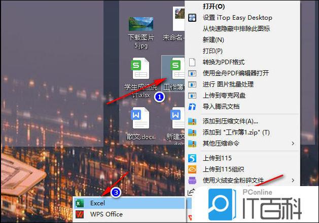 Excel表格如何行列互换 Excel行列互换教程【详细步骤】  第2张