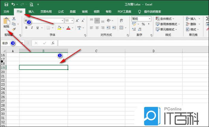 Excel表格如何行列互换 Excel行列互换教程【详细步骤】  第4张