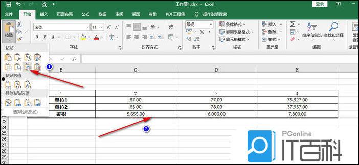 Excel表格如何行列互换 Excel行列互换教程【详细步骤】  第5张