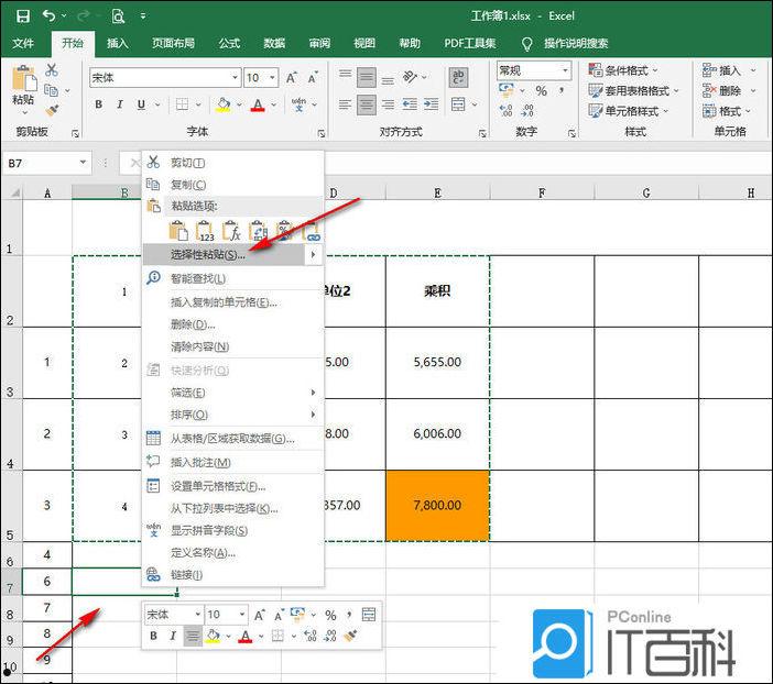 Excel表格如何行列互换 Excel行列互换教程【详细步骤】  第6张