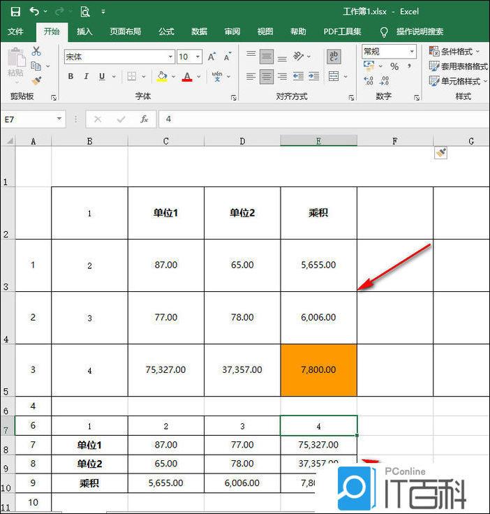 Excel表格如何行列互换 Excel行列互换教程【详细步骤】  第8张